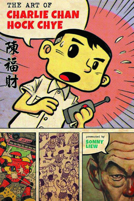 Art of Charlie Chan Hock Chye HC #14