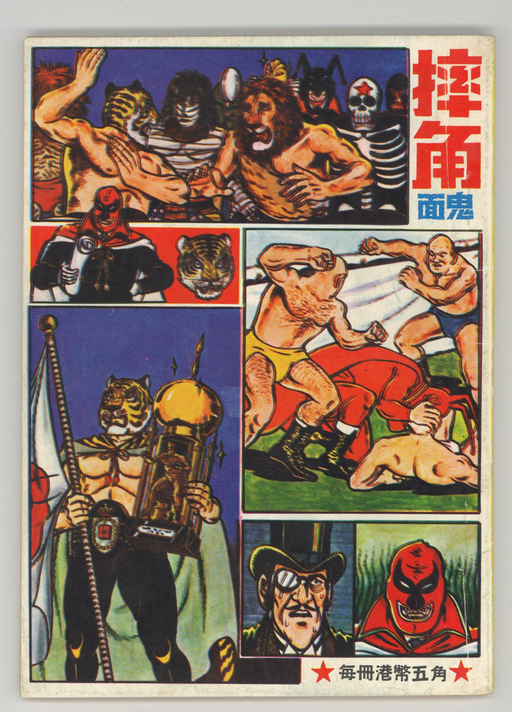 Pro Wrestling: Demon Mask